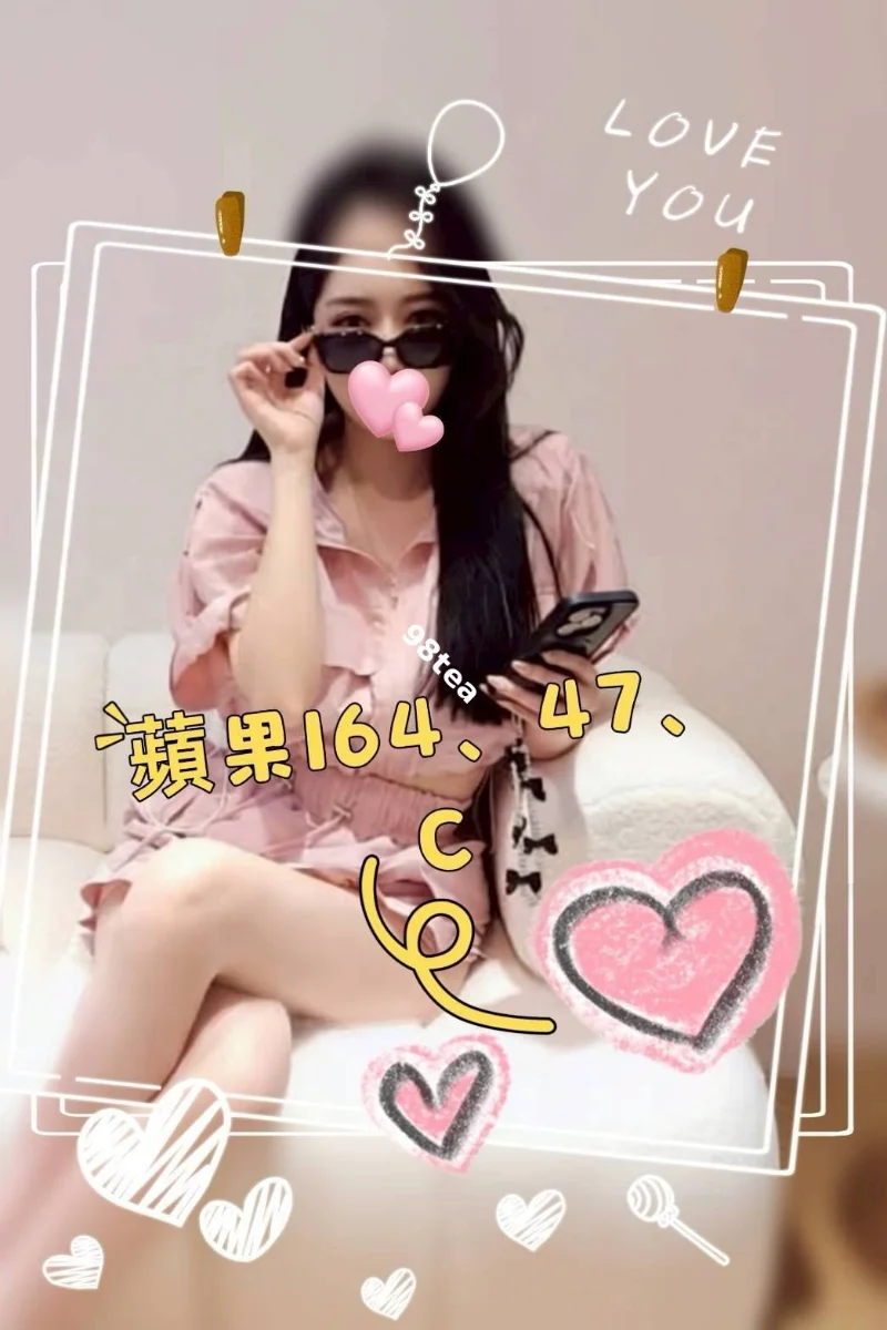 蘋果台妹