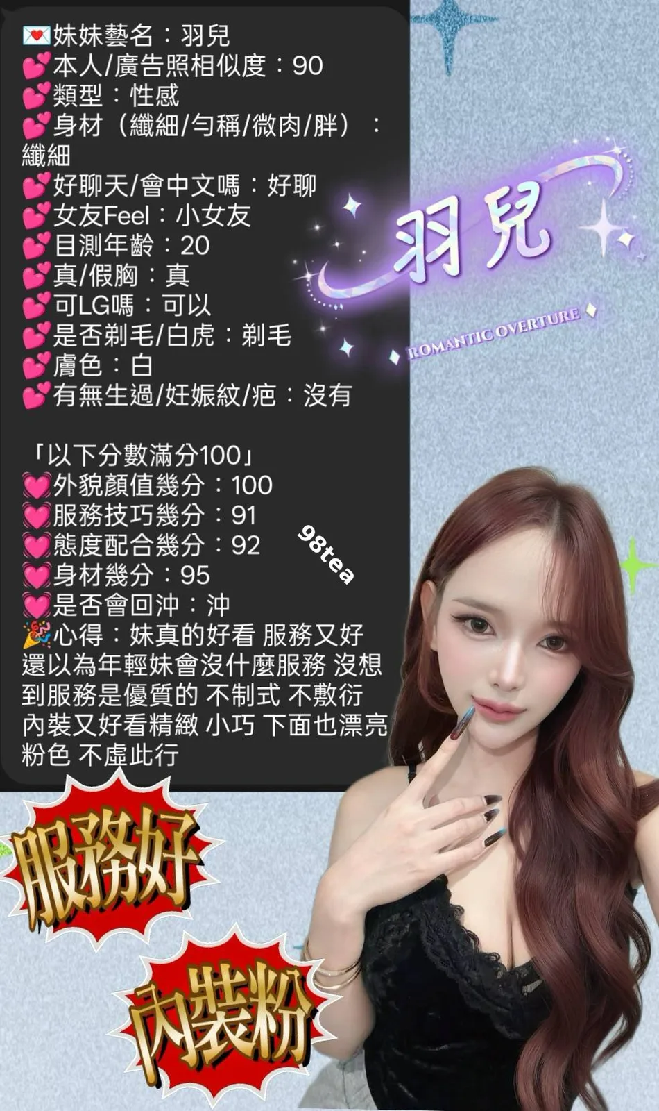 羽兒