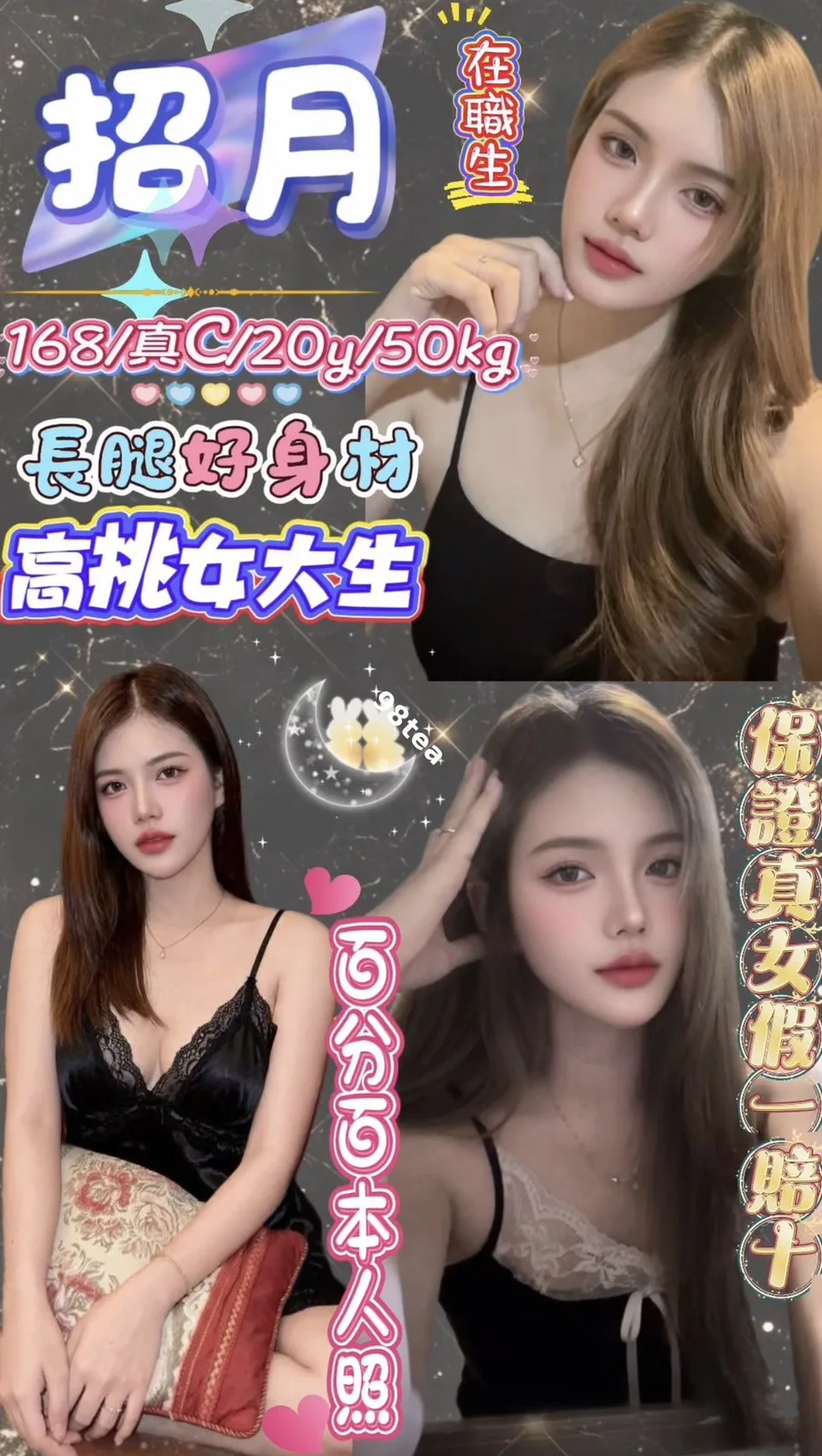 招月