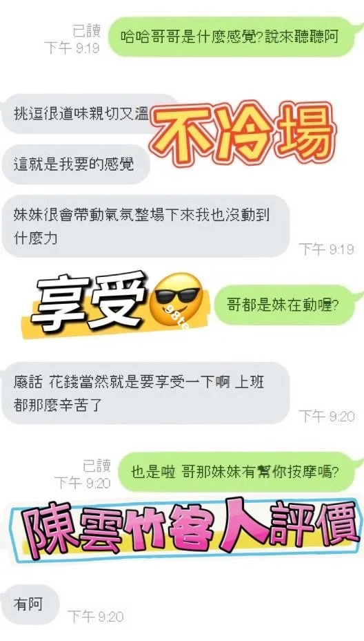 陳雲竹