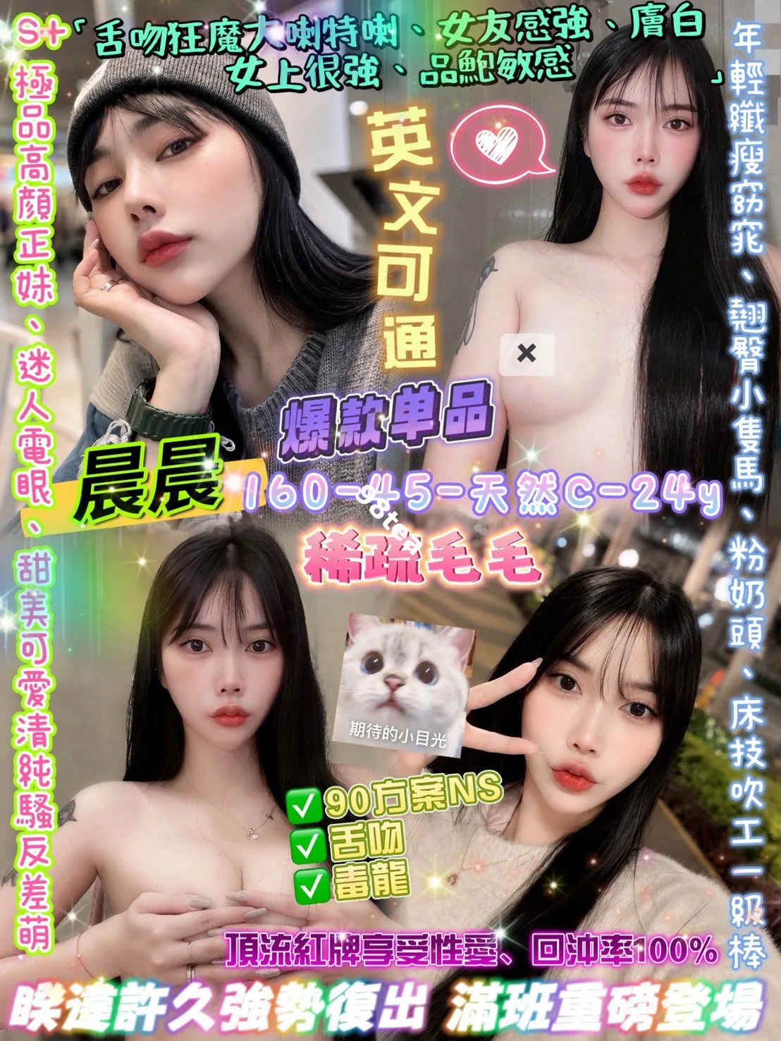 晨晨