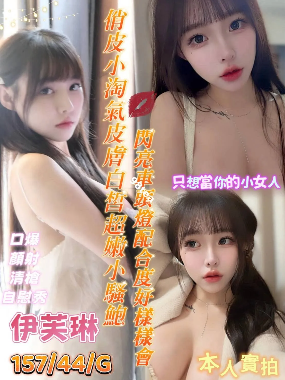 伊芙琳