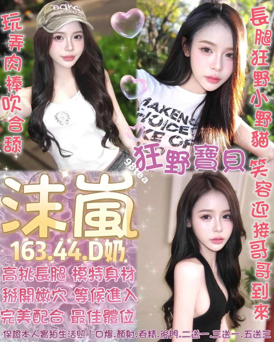 沫嵐