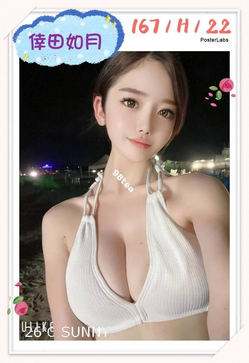 倖田如月