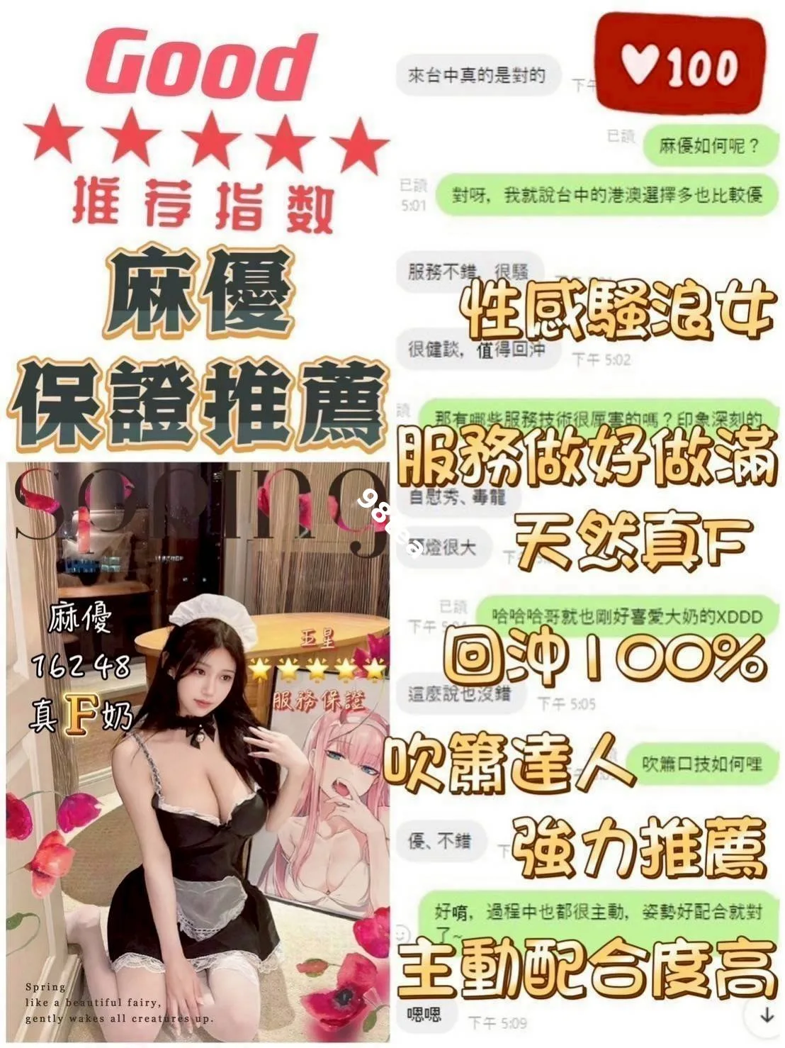 麻優
