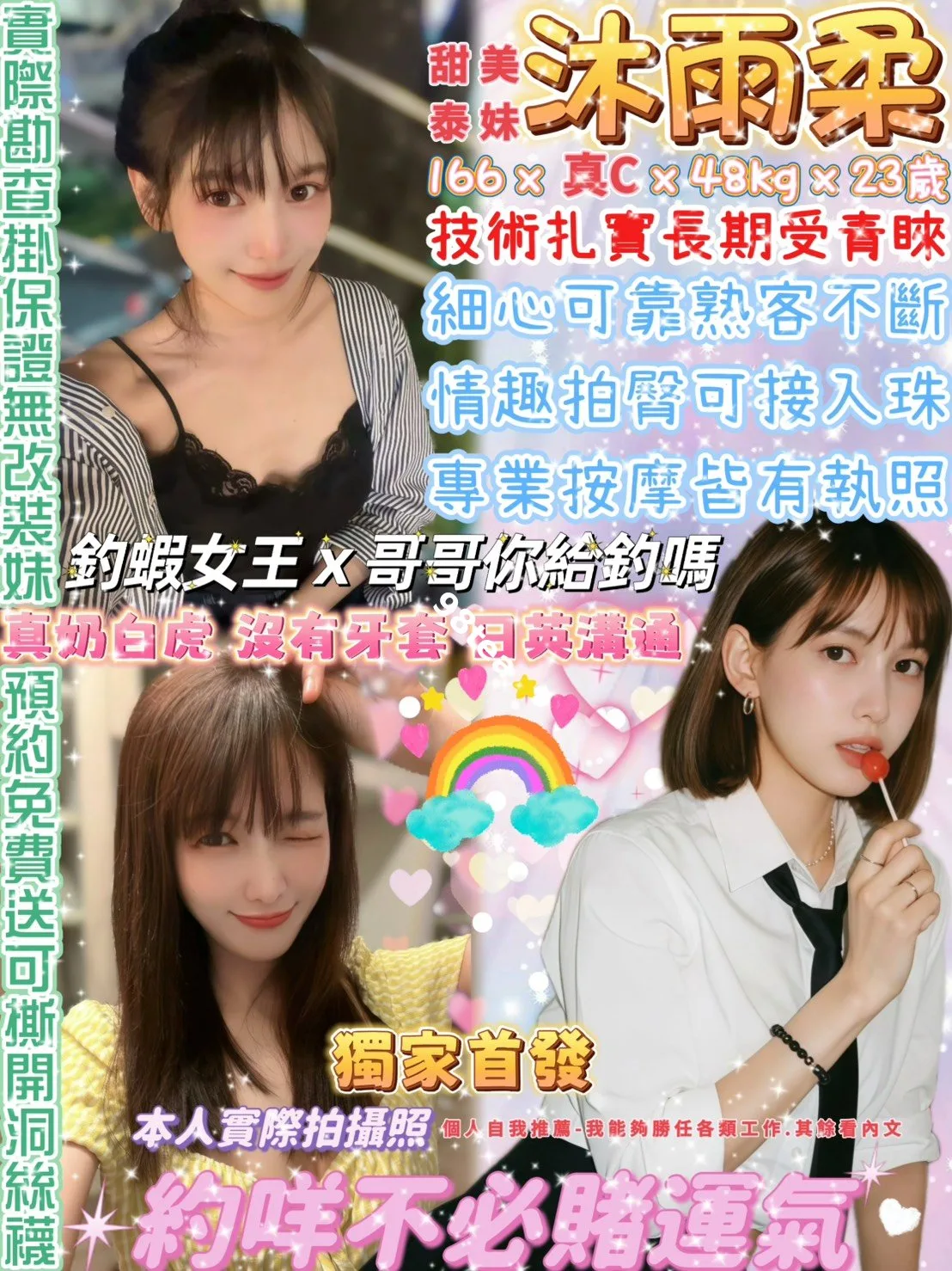 沐雨柔