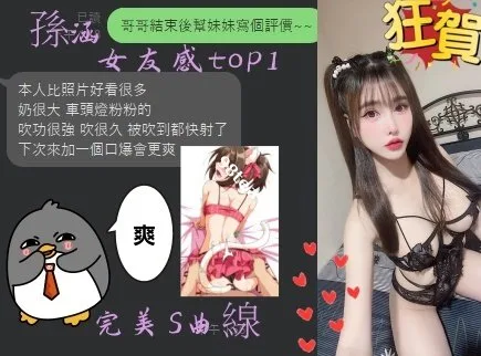 孫涵