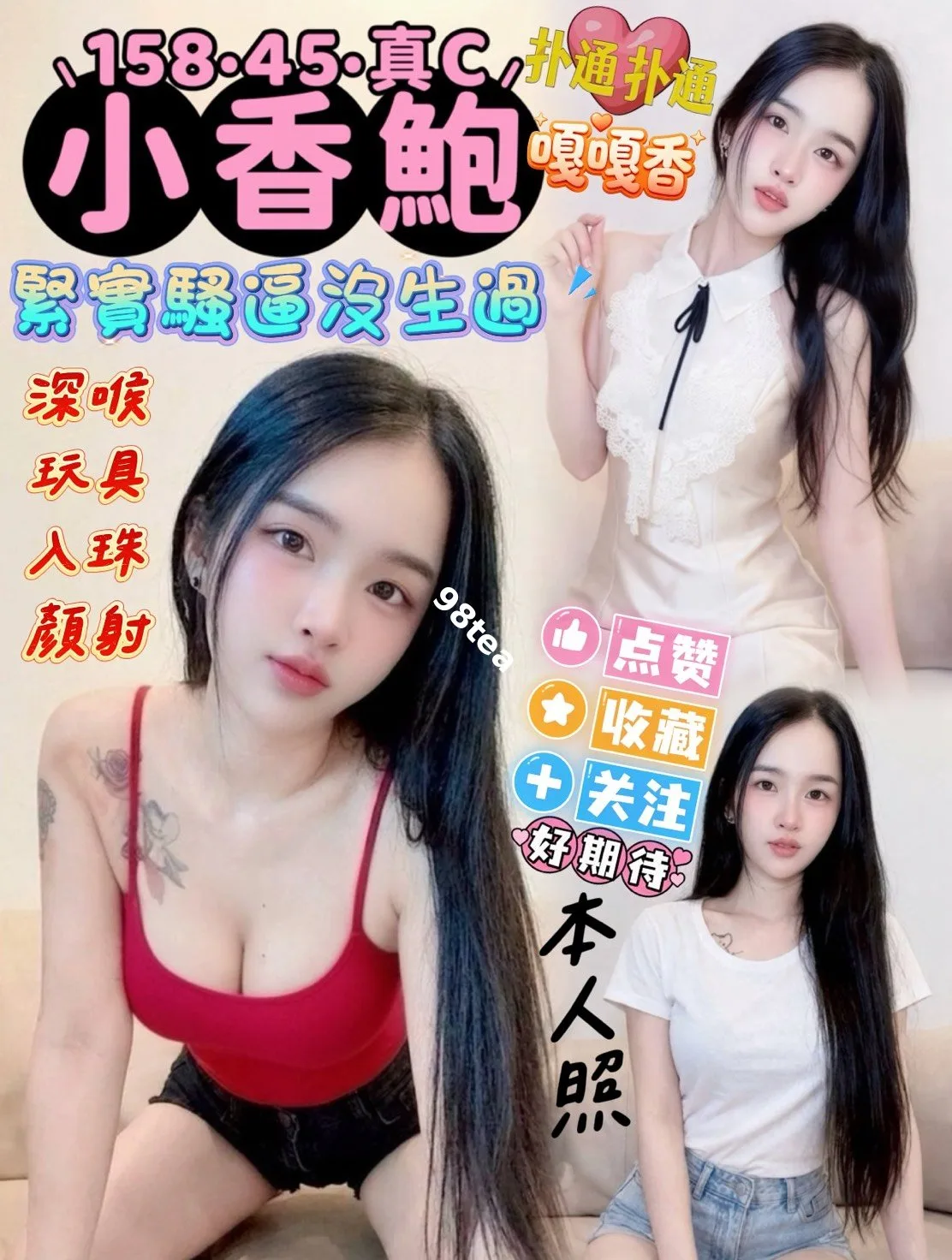 小香鮑