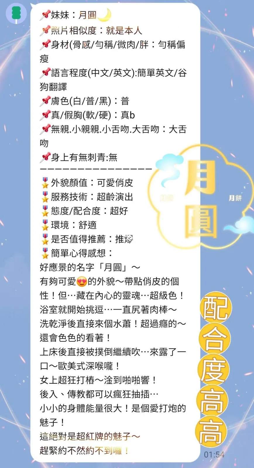月圓