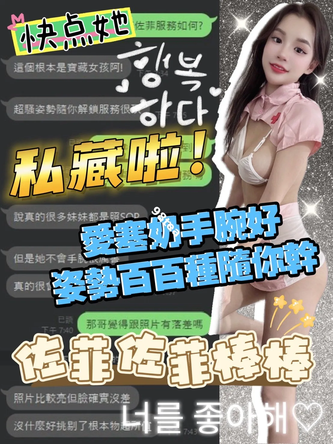 佐菲