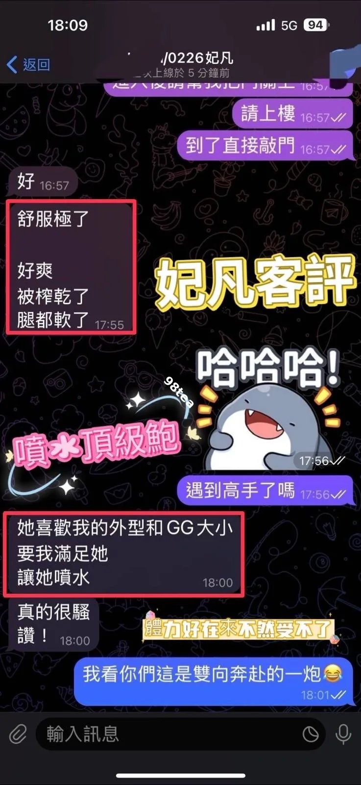 妃凡