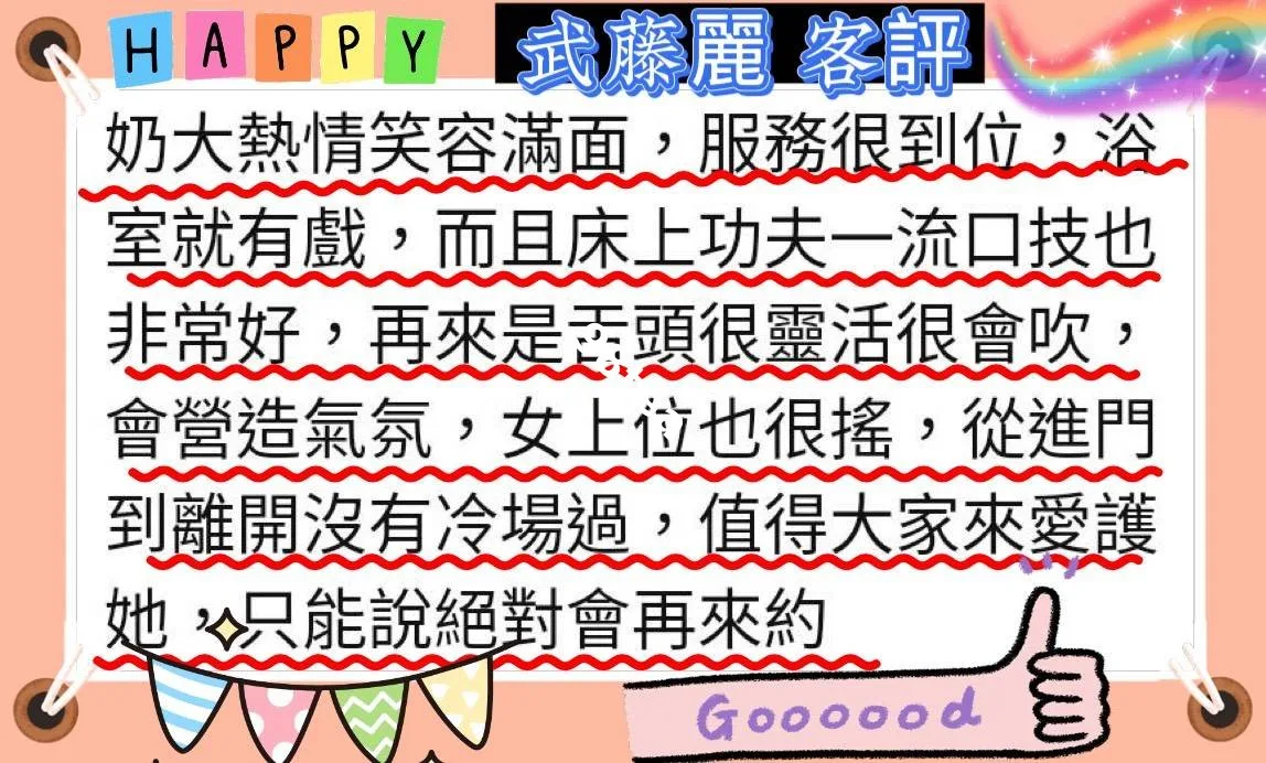武藤麗