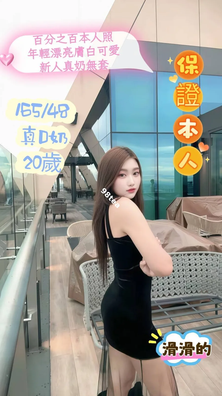 滑滑的