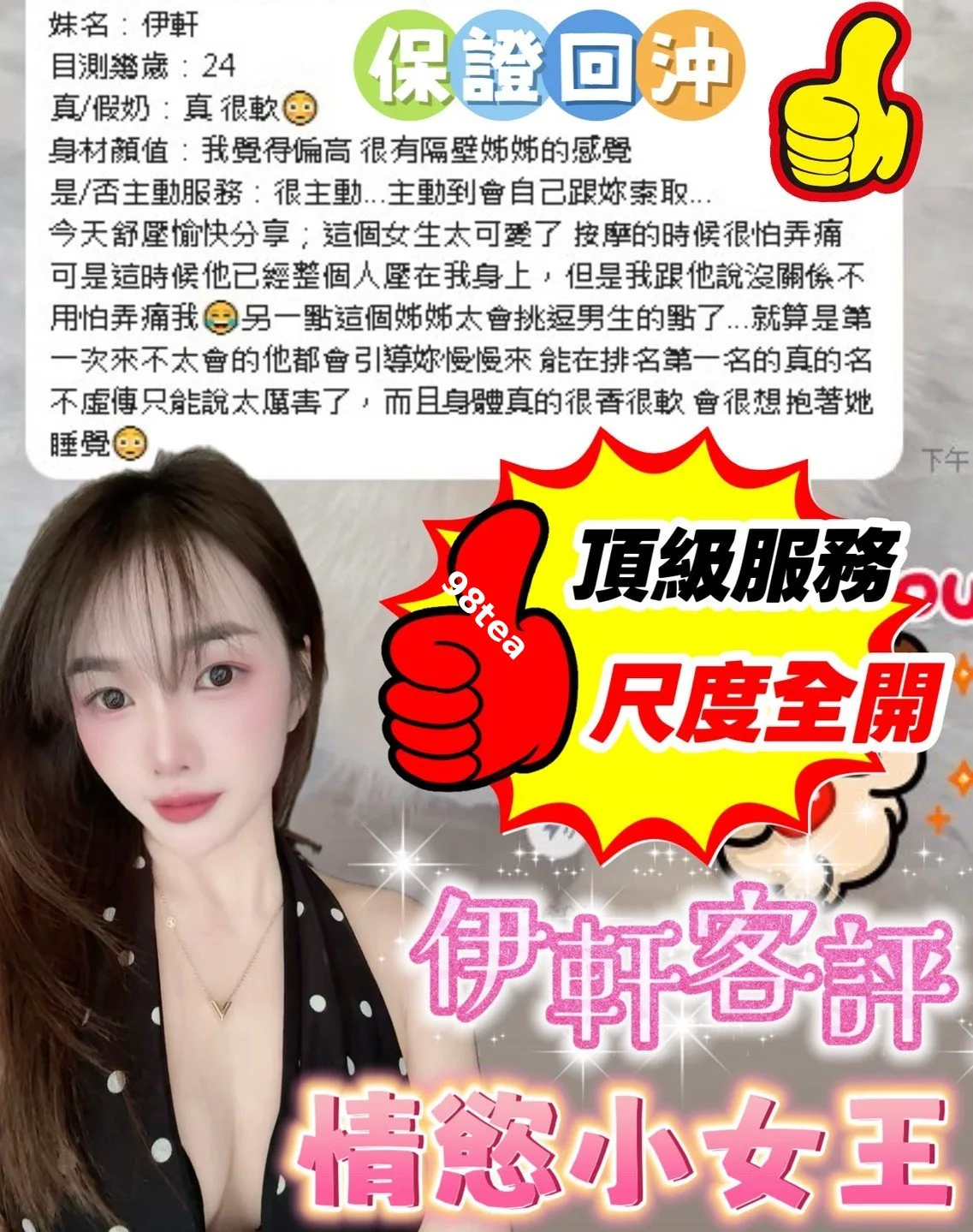 伊軒