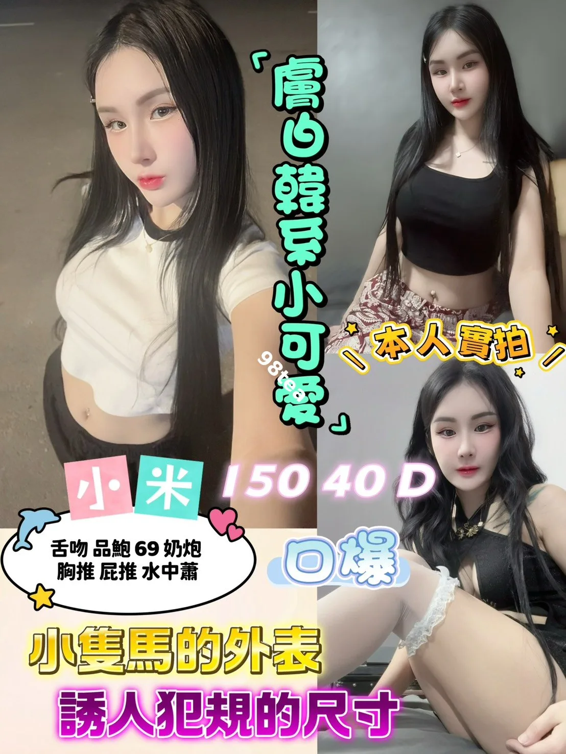 小米