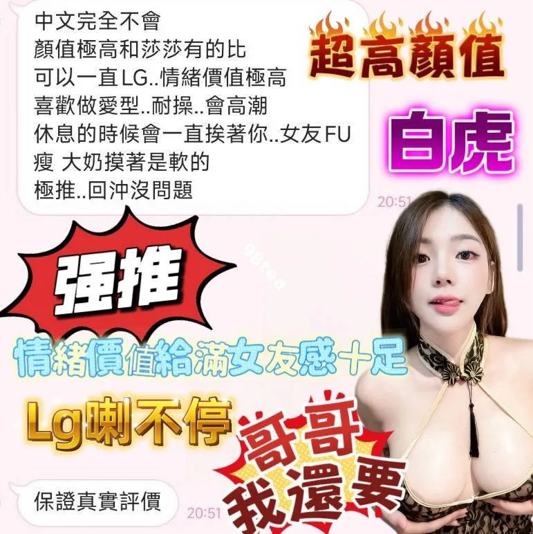 白虎