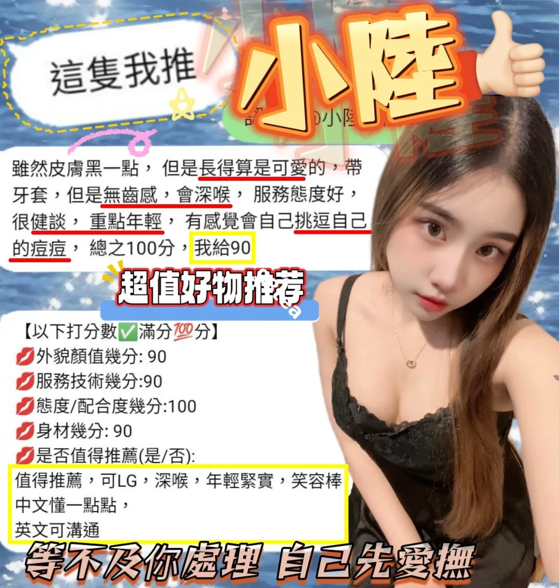小陸