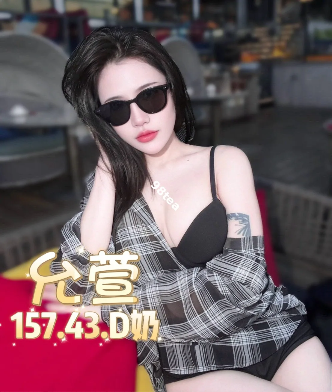 允萱