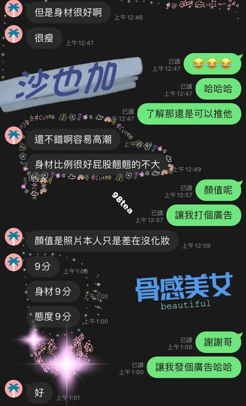 沙也加