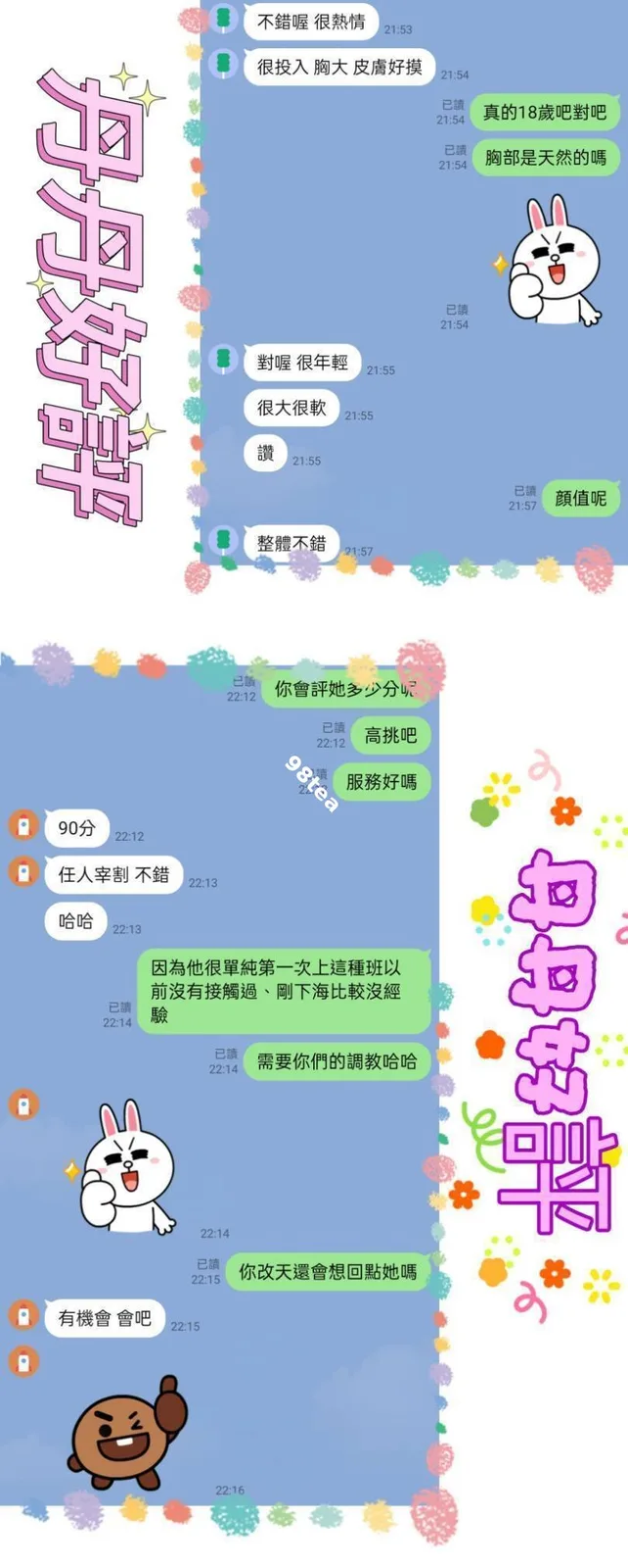 丹丹