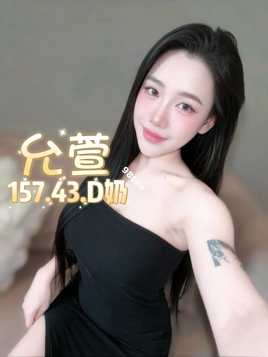 允萱
