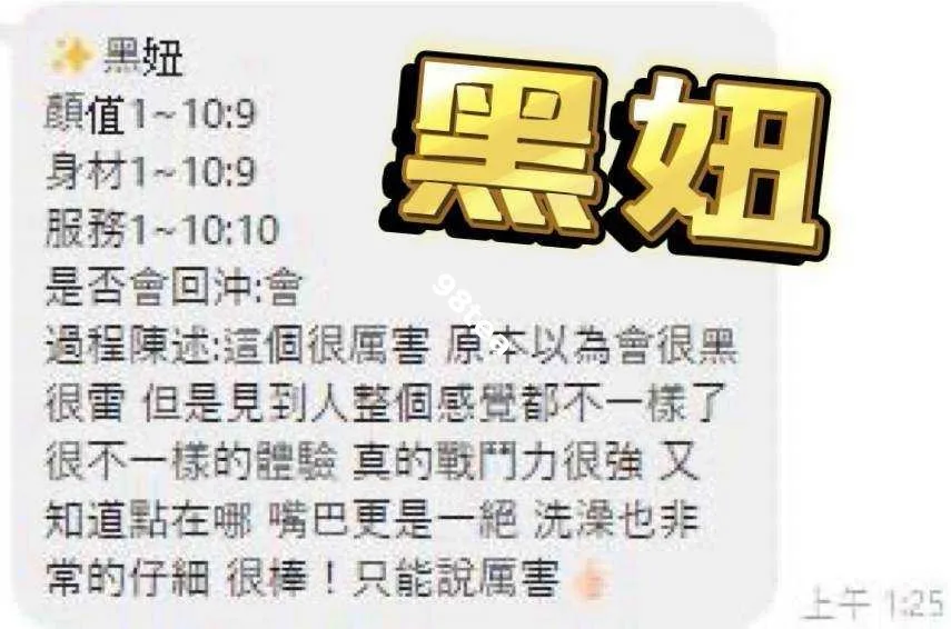 黑妞