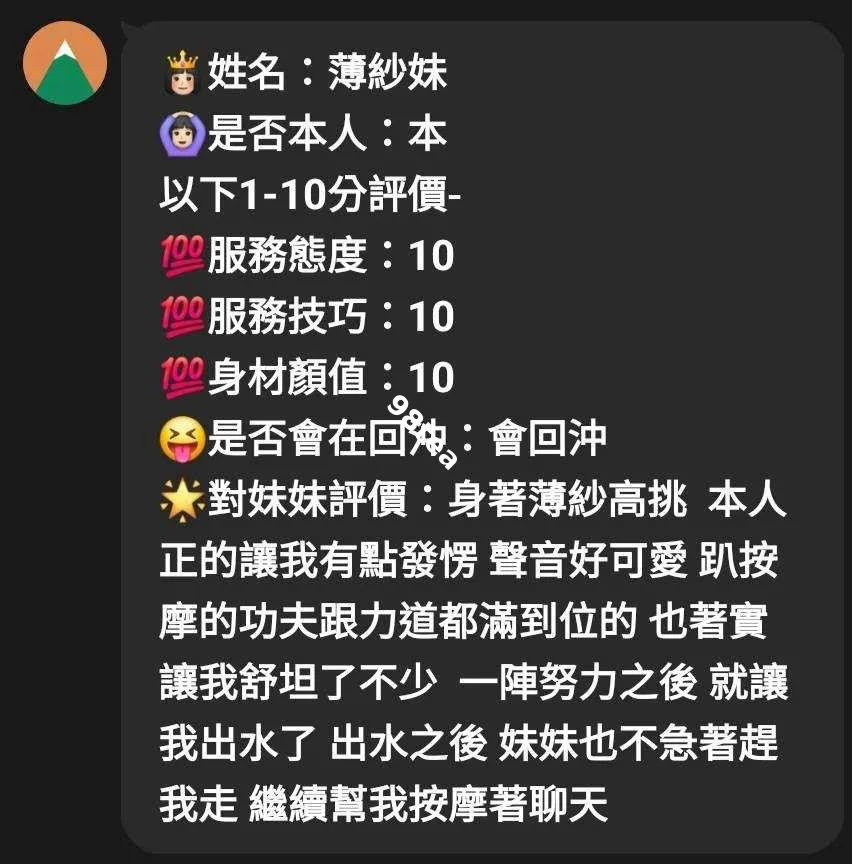 薄紗妹
