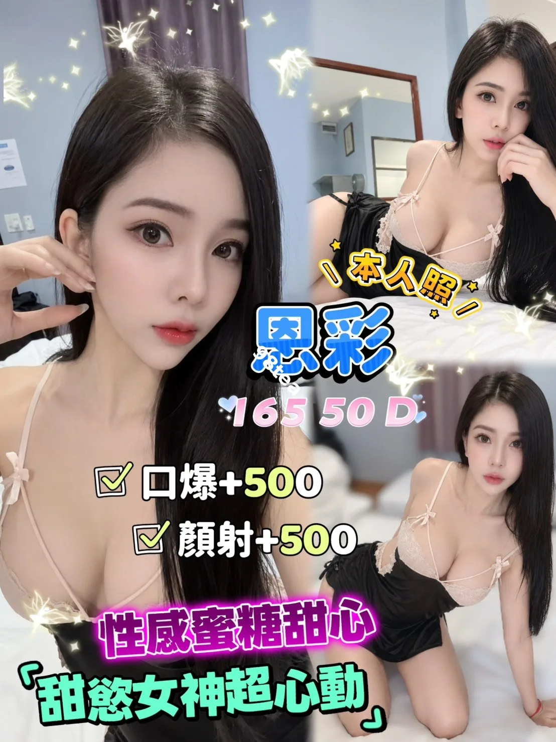 恩彩