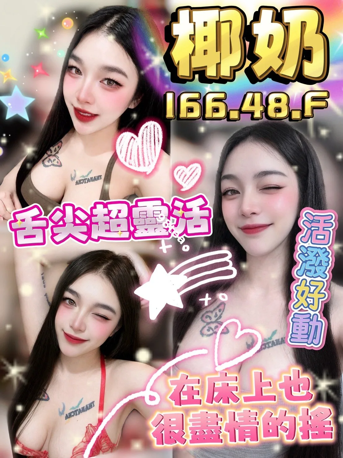 椰奶