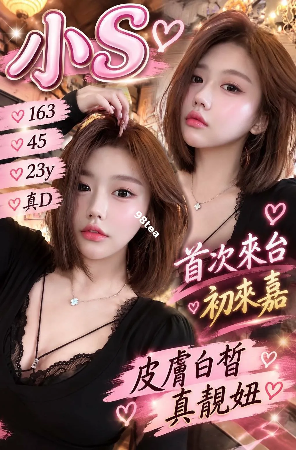 小S