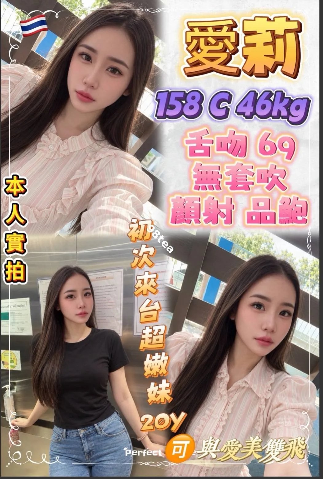 愛莉