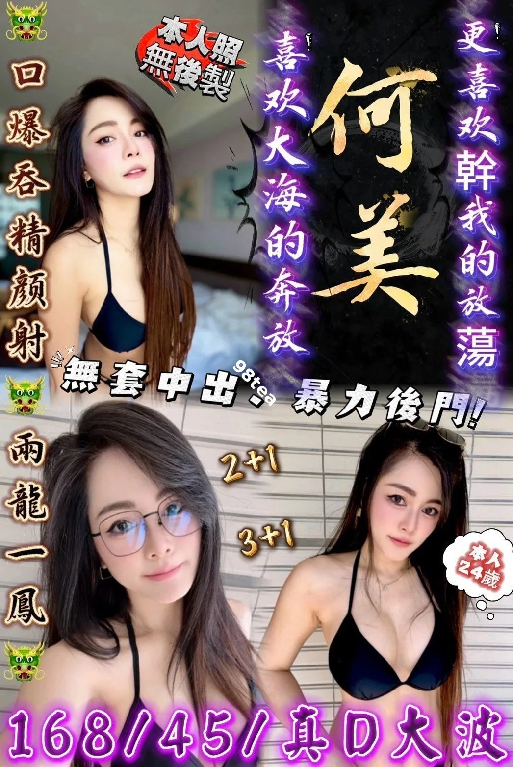 何美