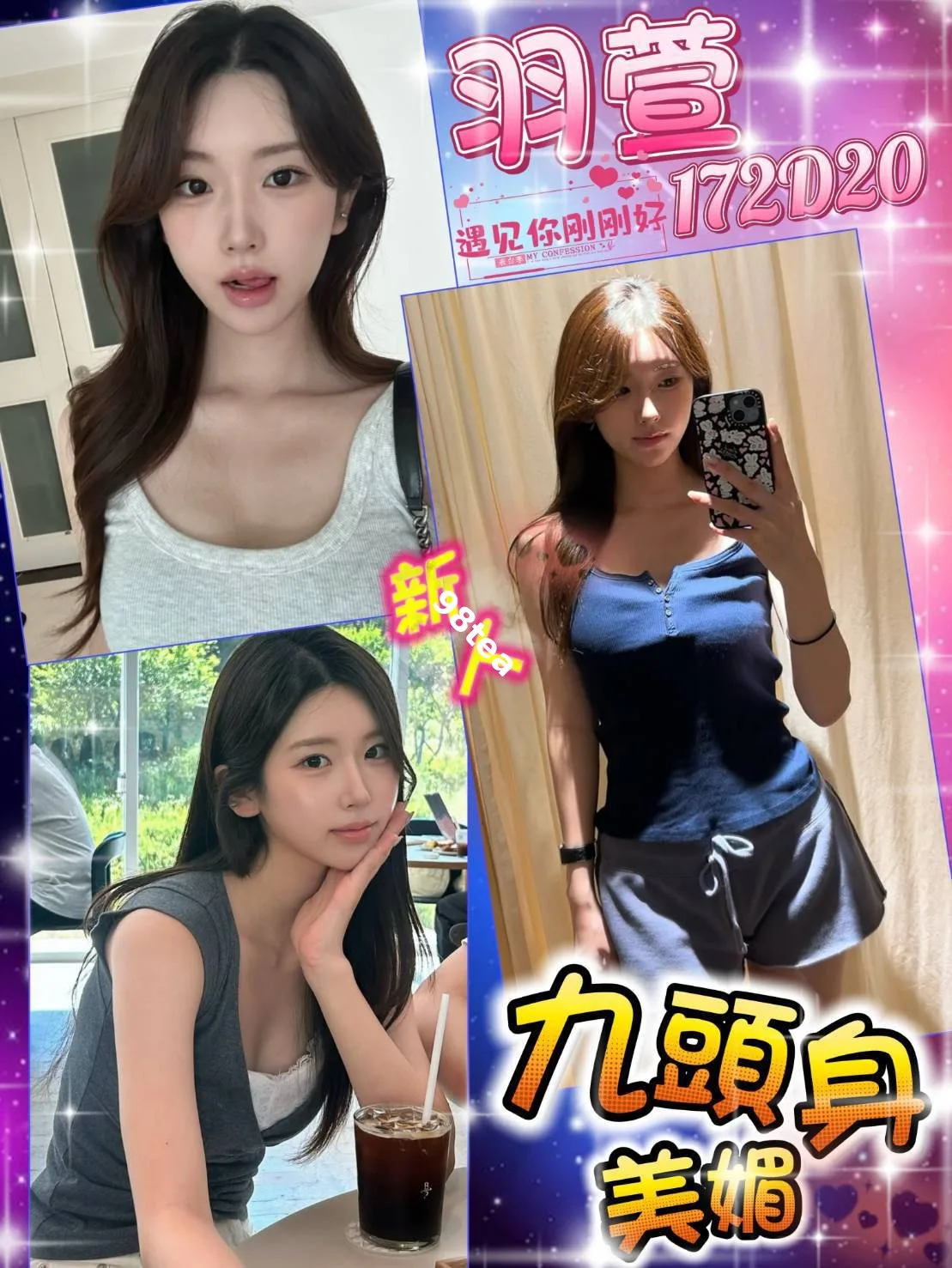 羽萱