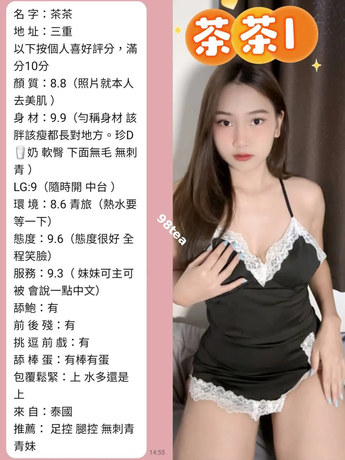 茶茶