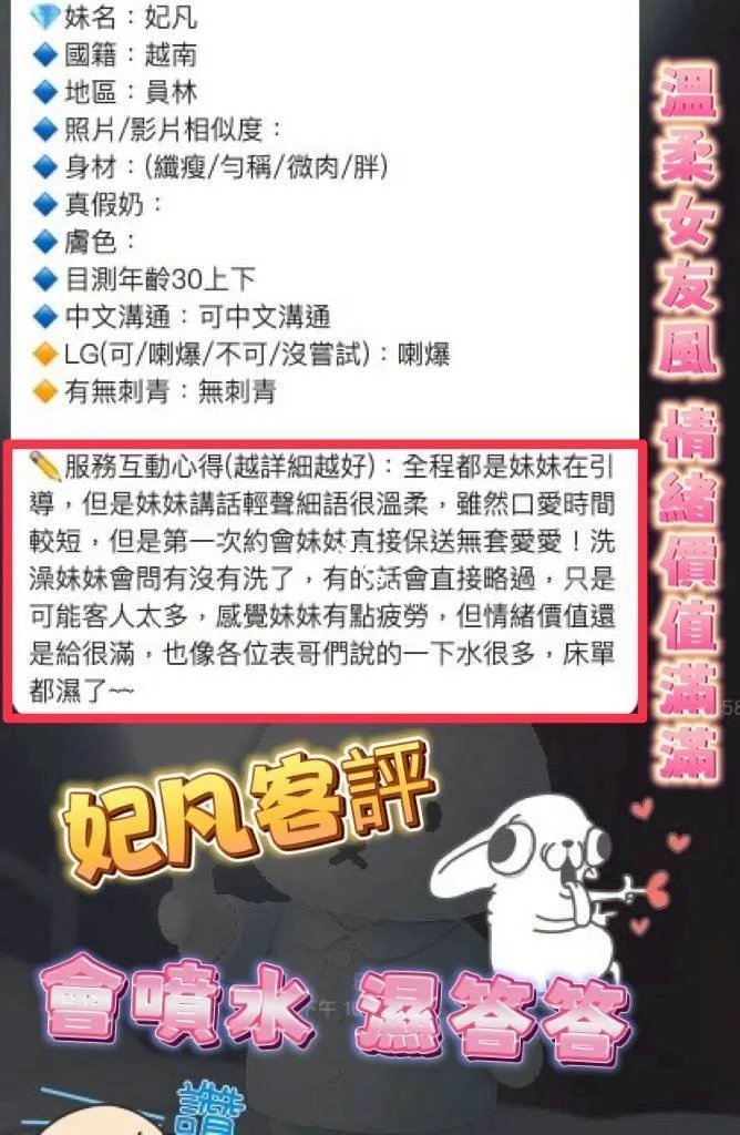 妃凡