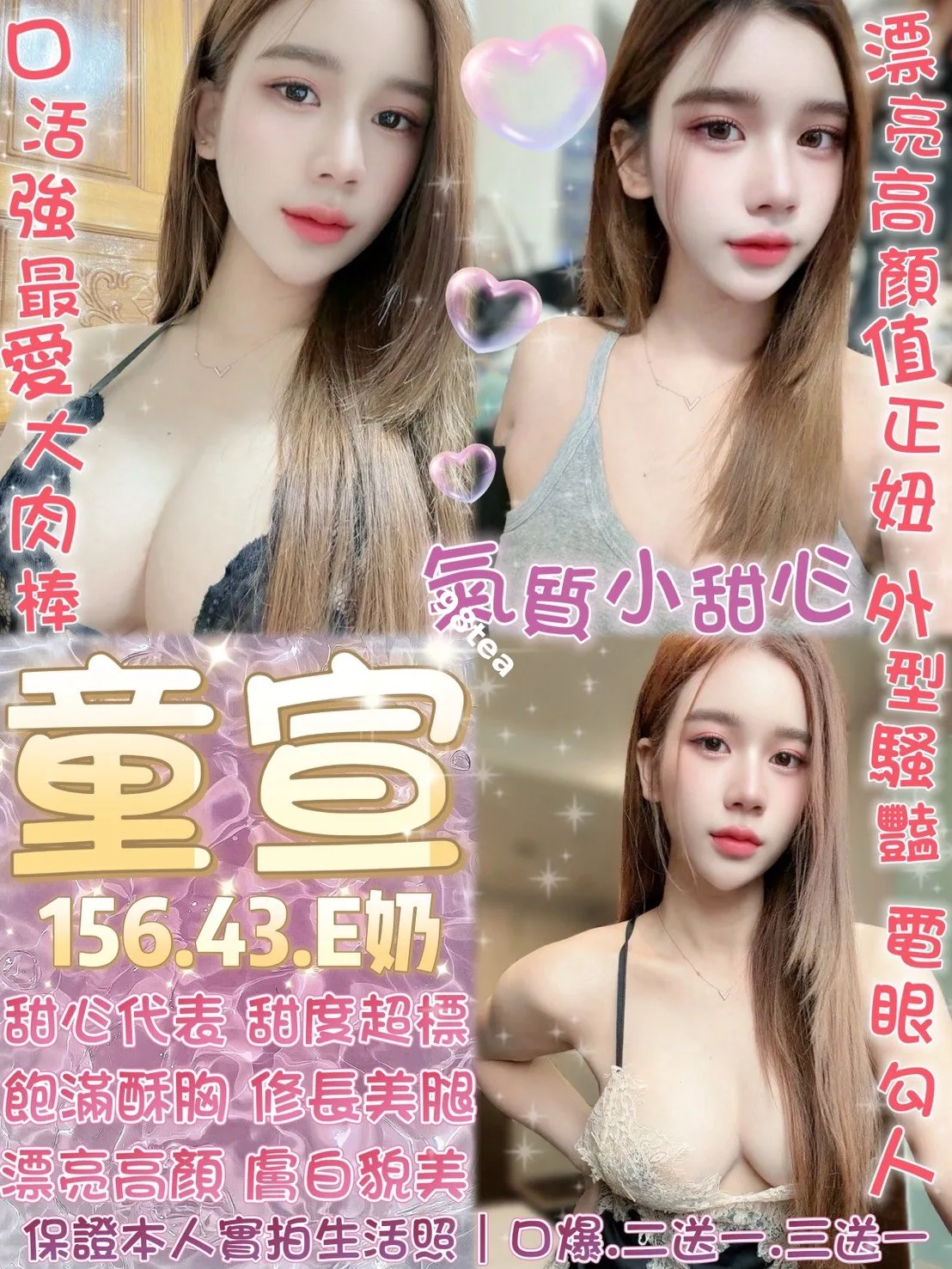 童宣