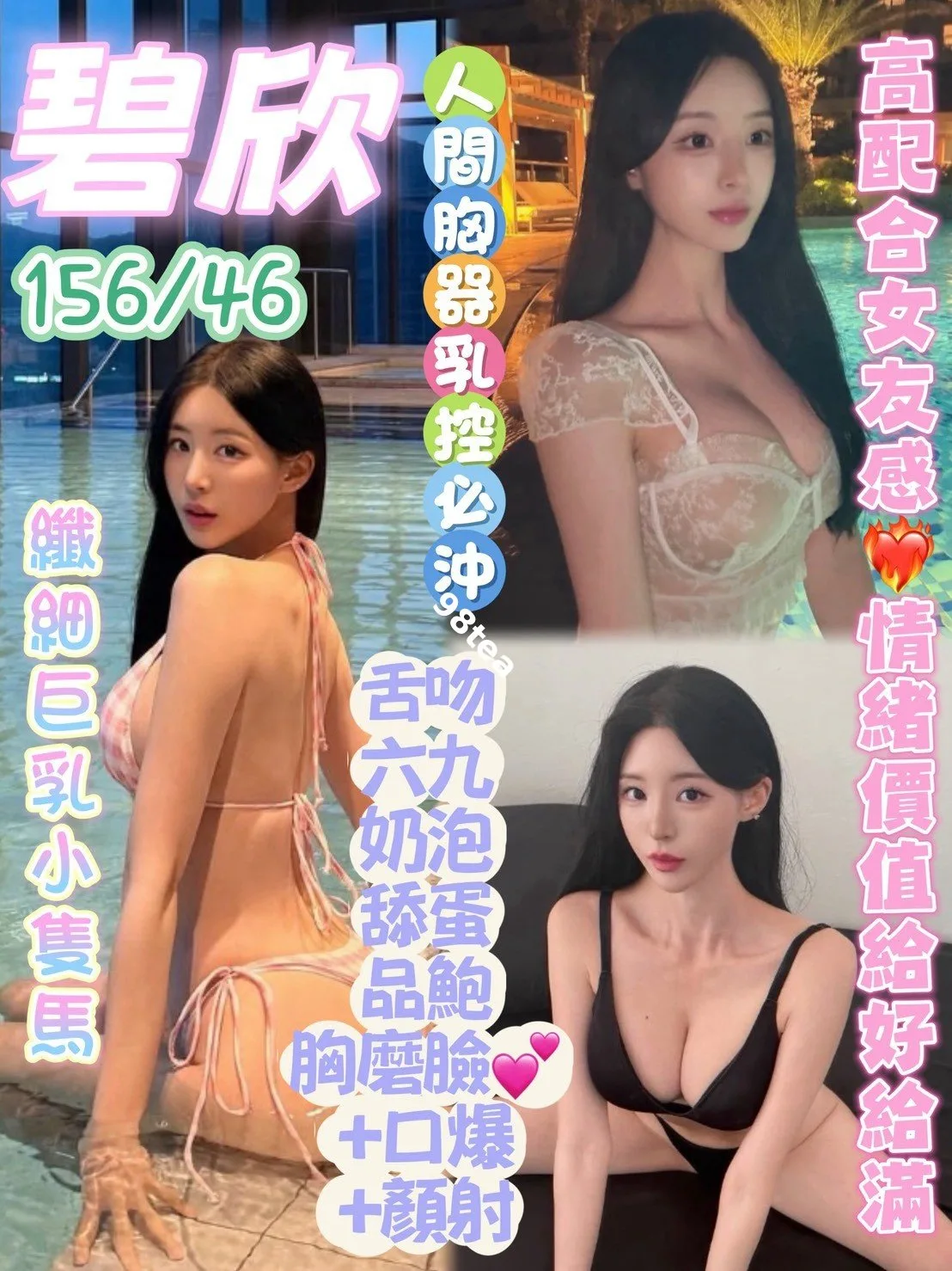 碧欣