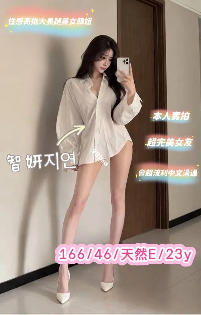 智妍지연