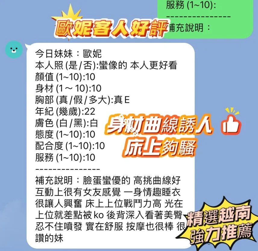 歐妮