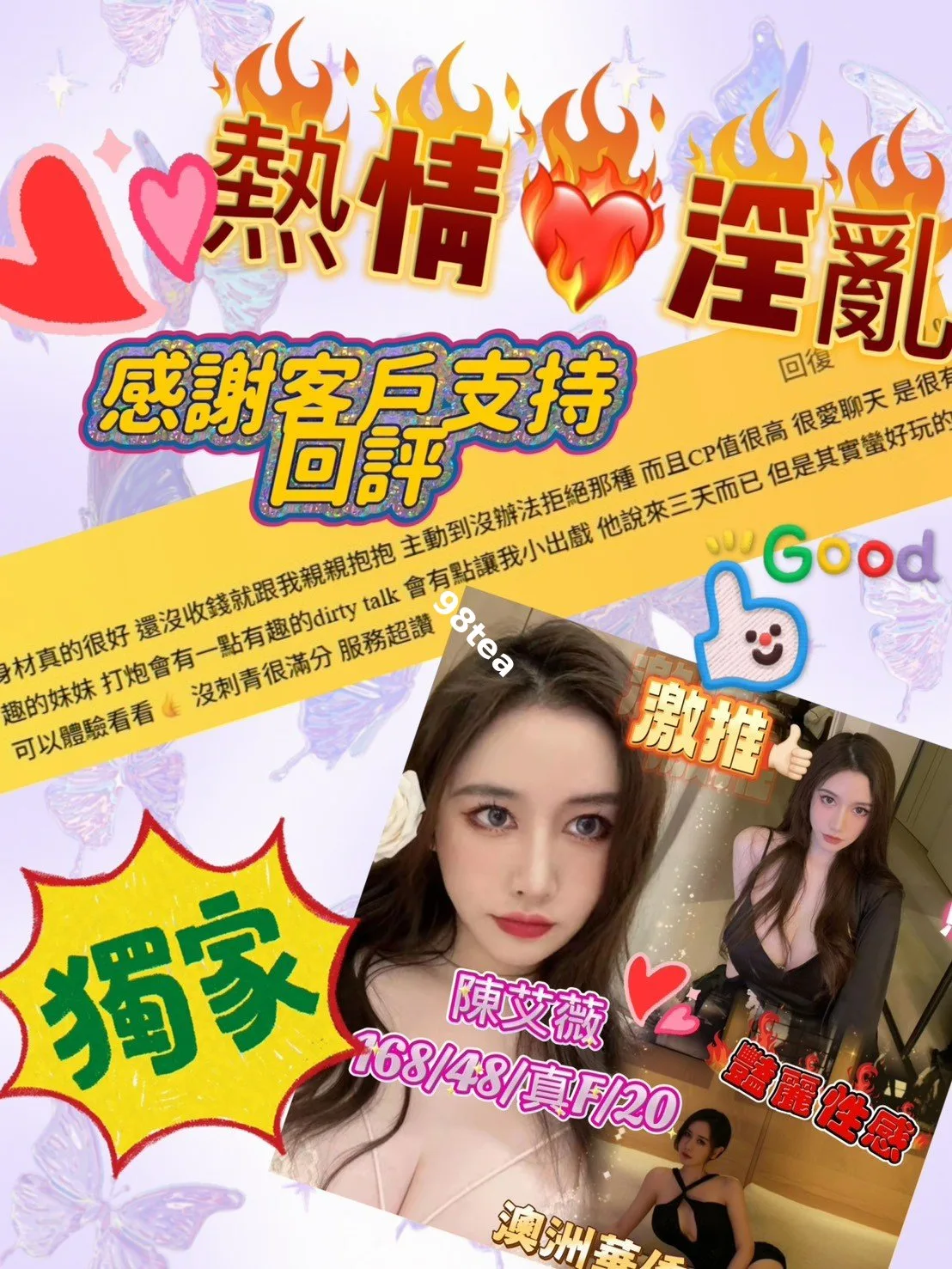 村瀨七海
