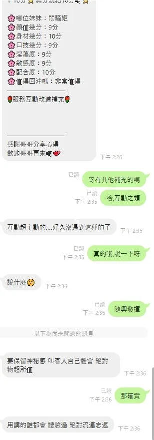 悶騷姬