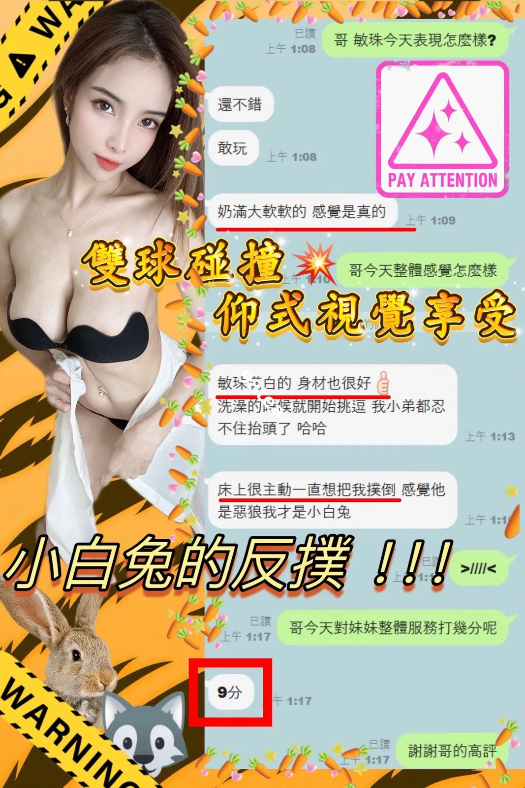 敏珠