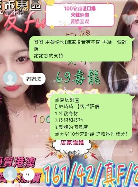 林琦琦