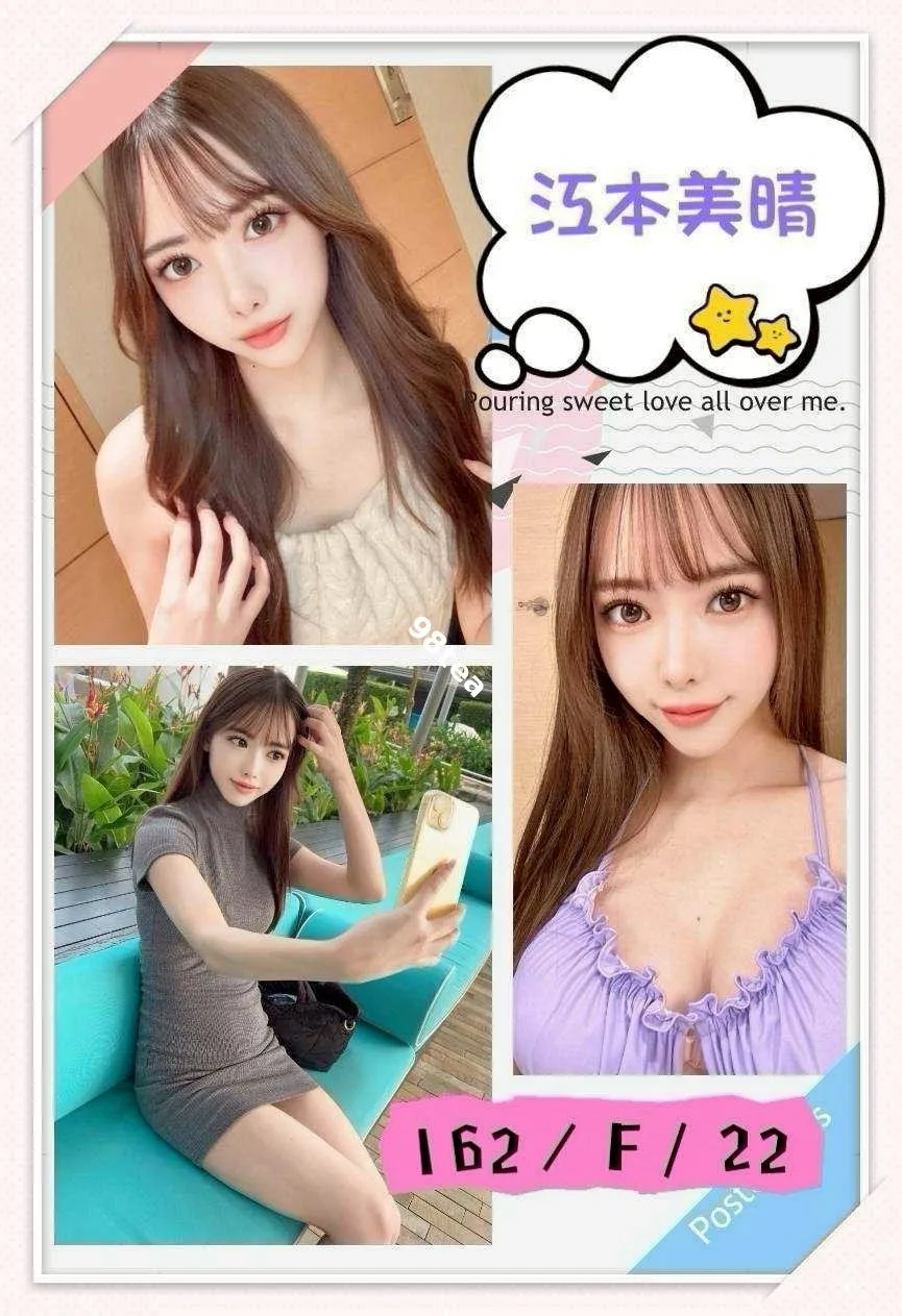 江本美晴