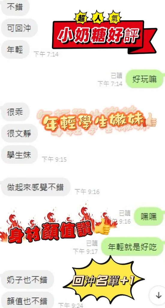 小奶糖