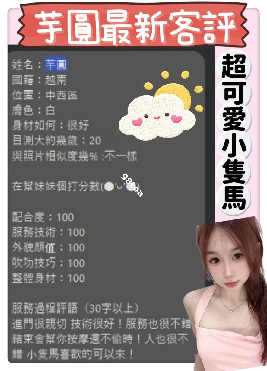 芋圓