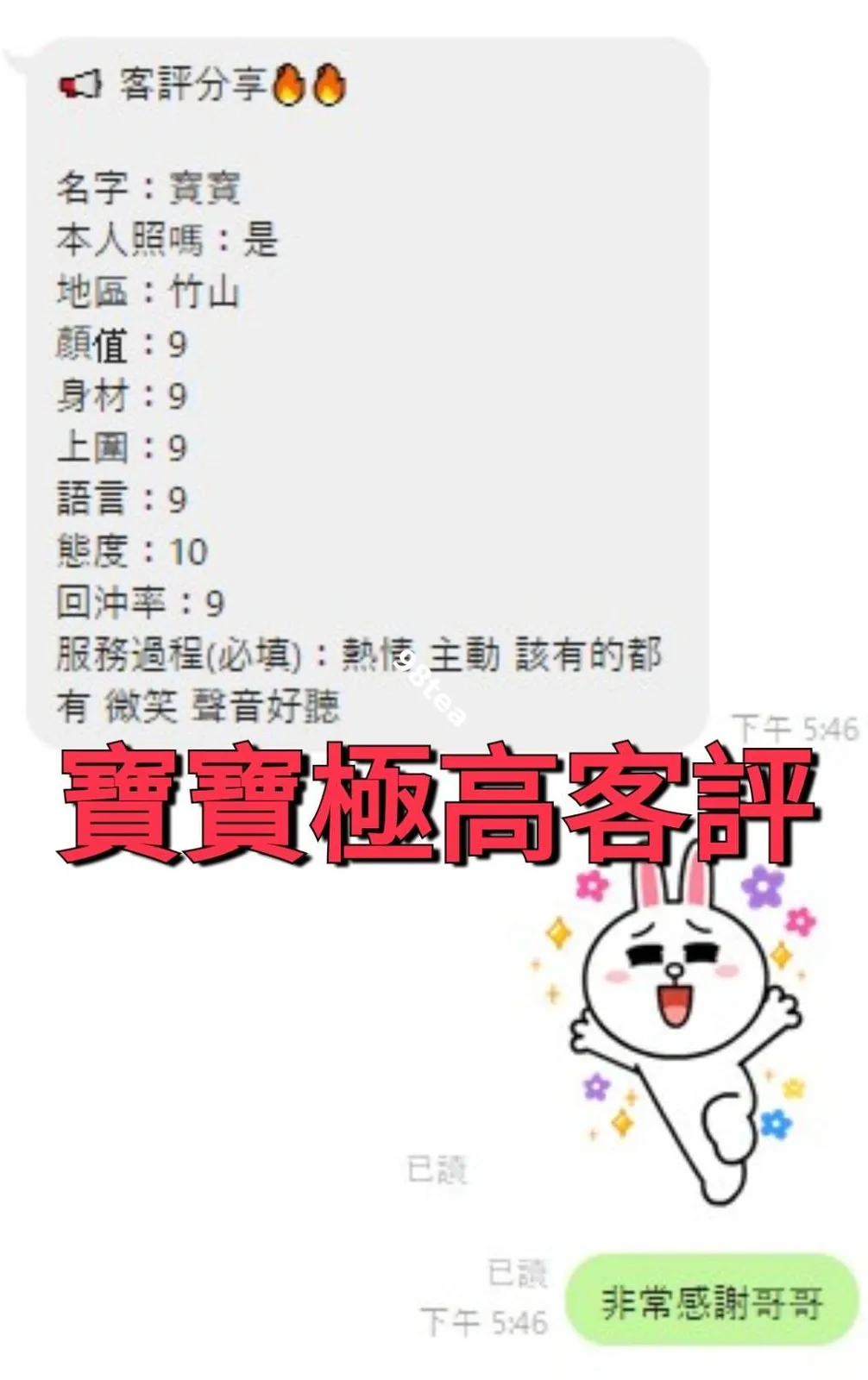 寶寶