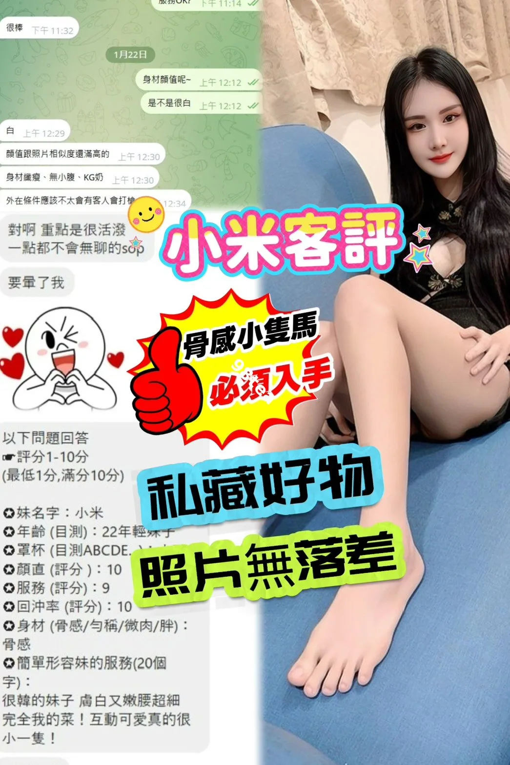 小米