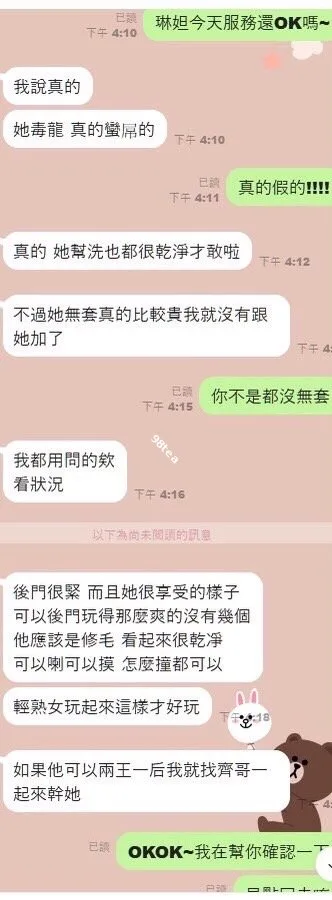 琳妲