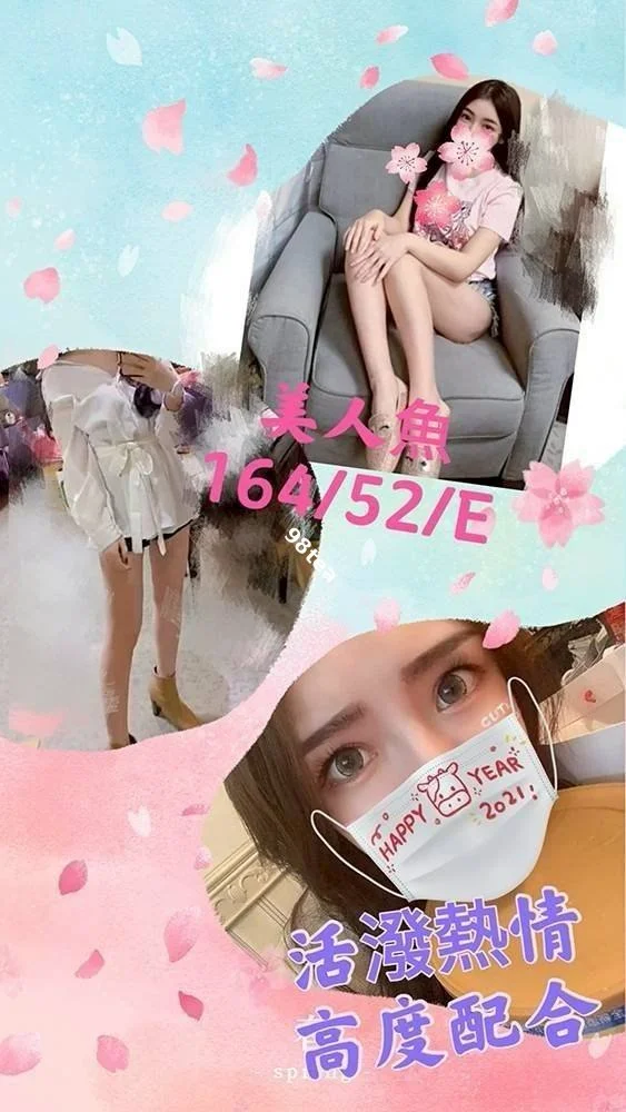 小魚台妹